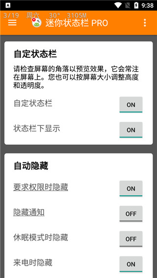 迷你状态栏pro中文版软件封面
