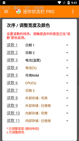 迷你状态栏pro中文版软件封面
