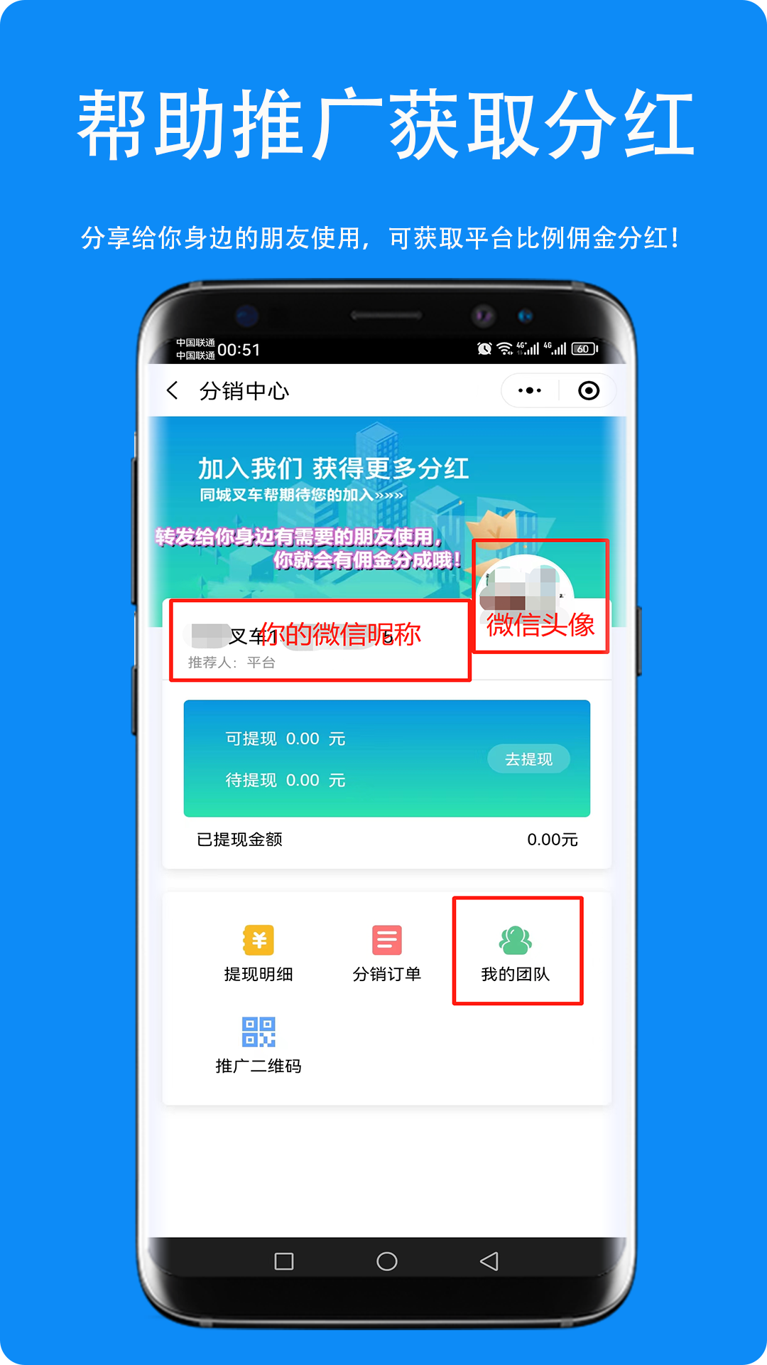 同城叉车帮软件封面