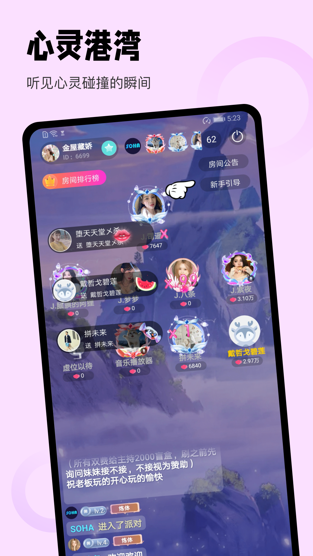 野花谷软件封面