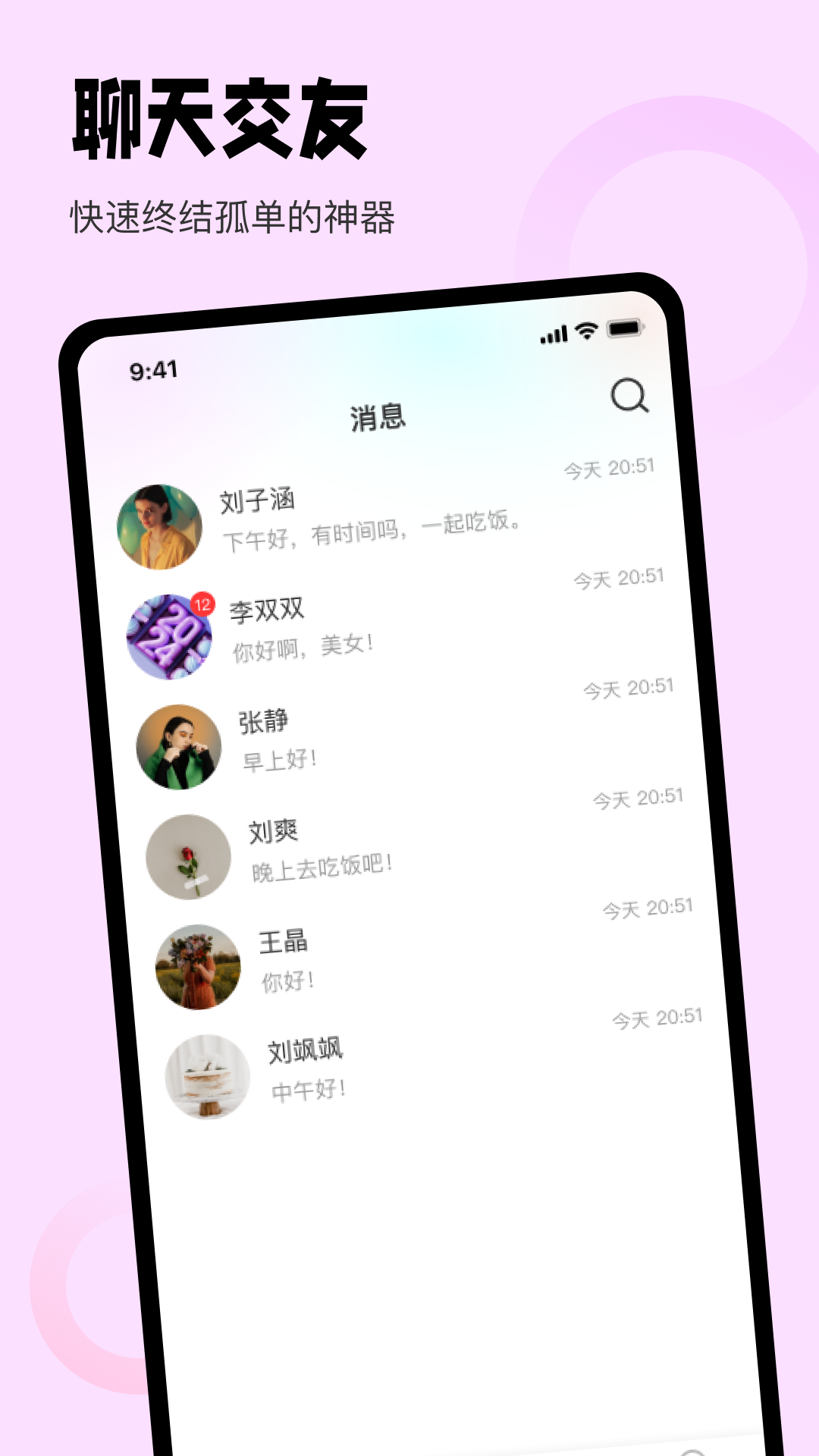 野花谷软件封面