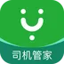 司机管家