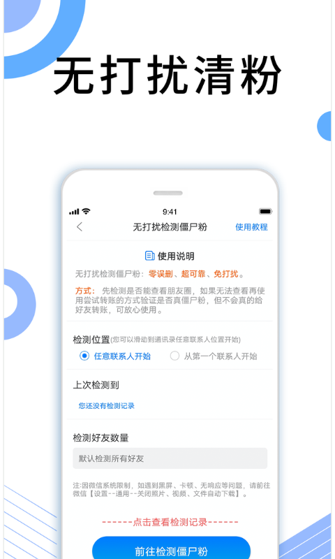 晓客管家软件封面