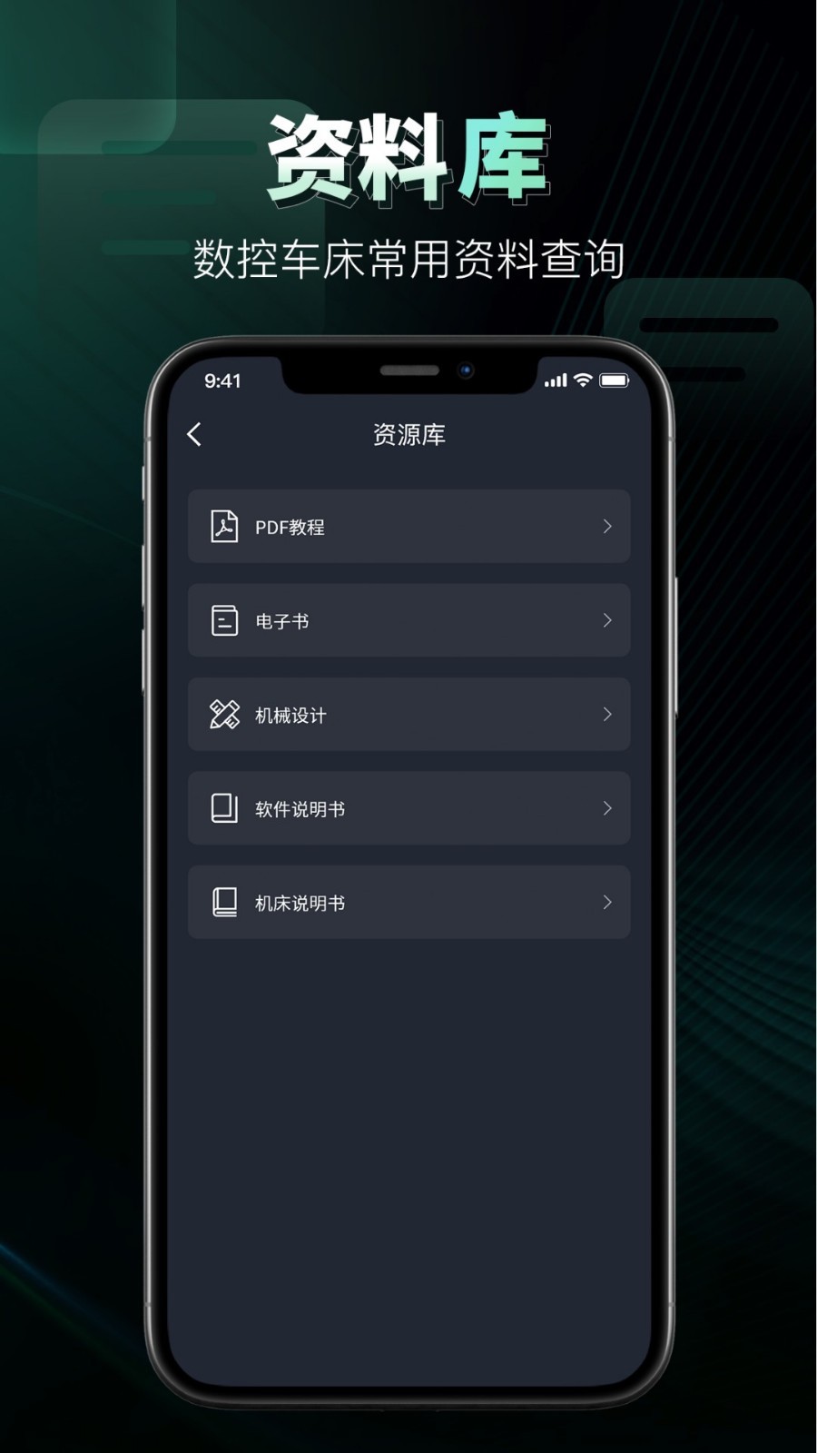数控车床CNC宝典软件封面