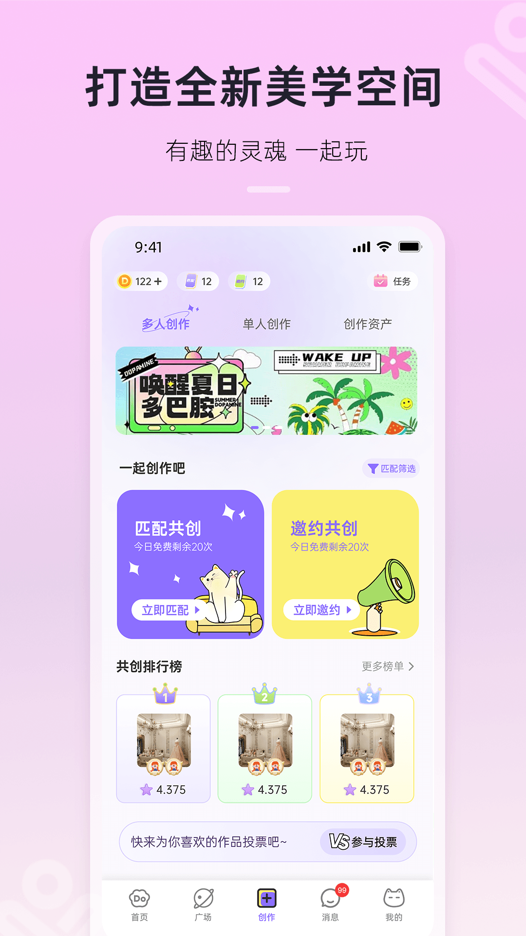 来Do软件封面