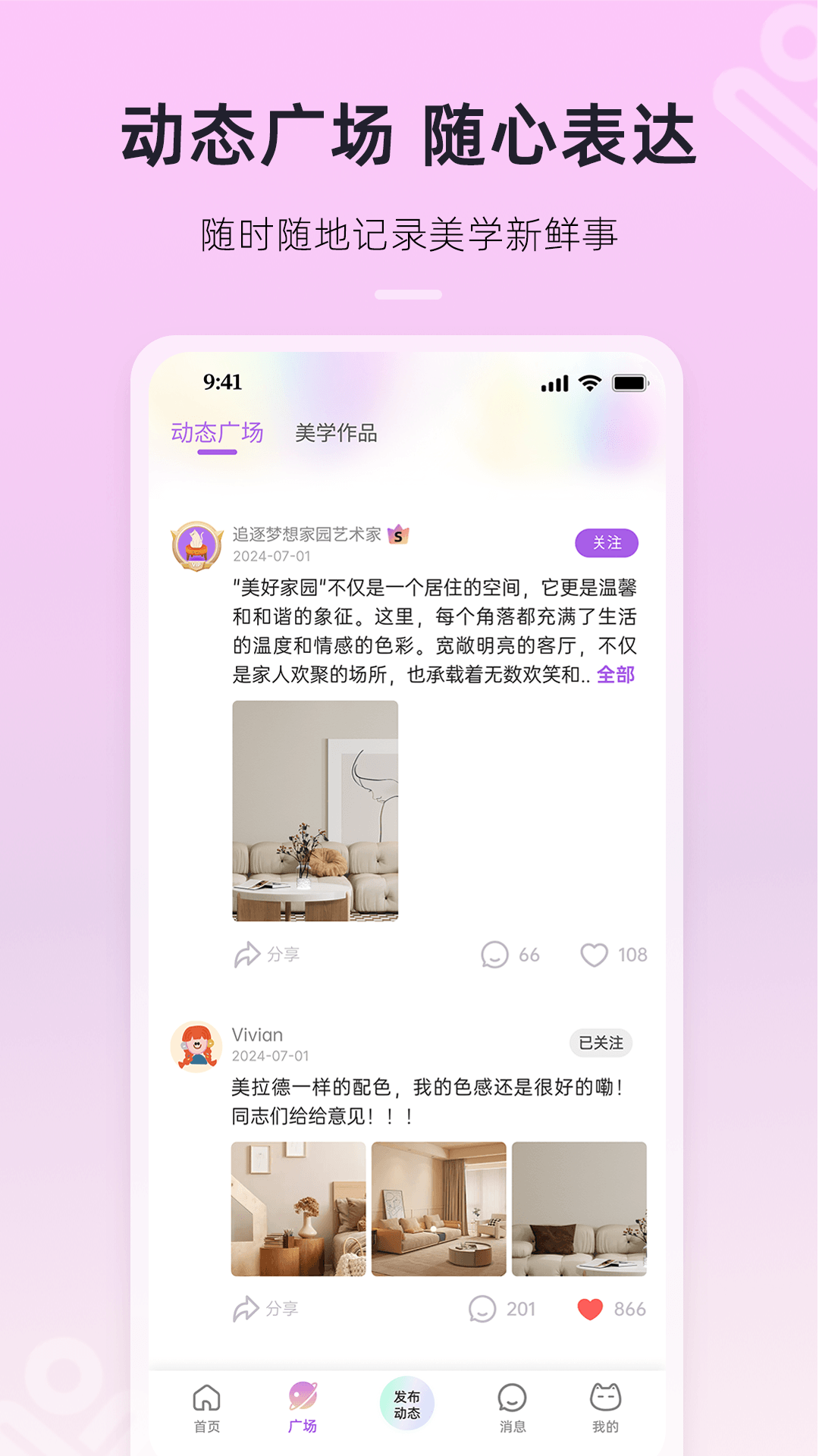 来Do软件封面
