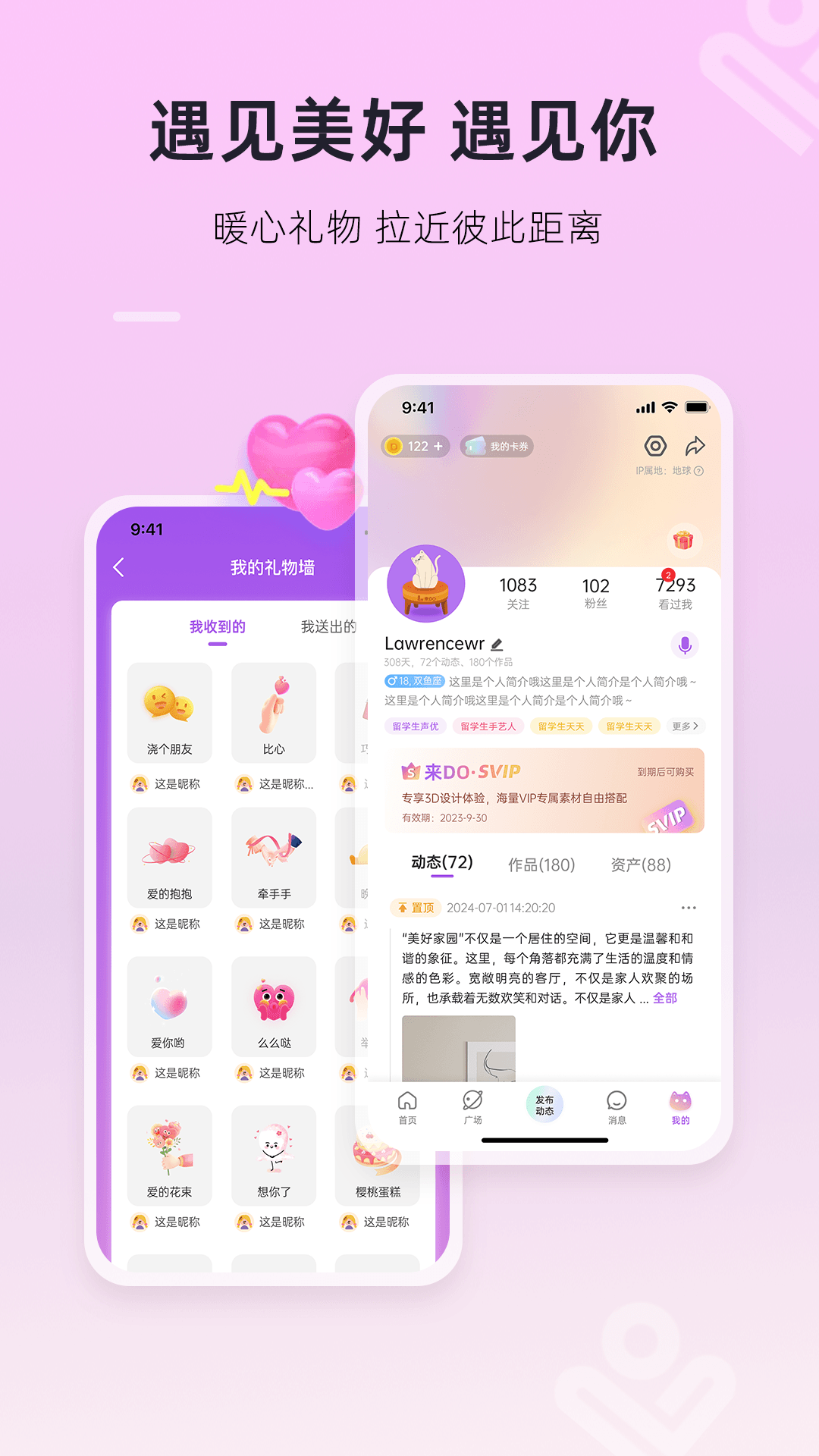 来Do软件封面