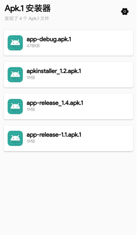 apk.1文件安装器软件封面