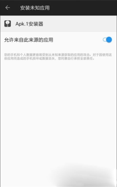 apk.1文件安装器软件封面