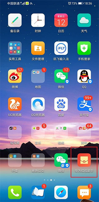 打开软件示意图