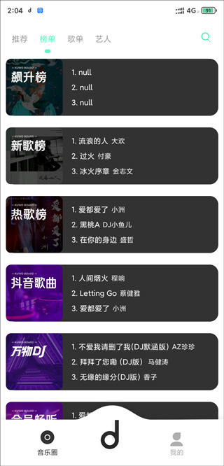 魔音morin去广告版软件封面