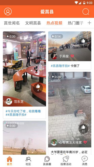 教程步骤2