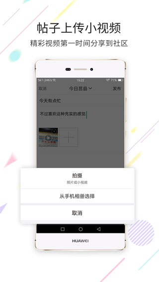 爱莒县app本客户端软件封面