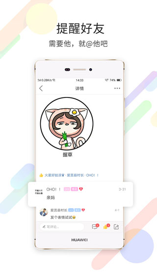 爱莒县app本客户端软件封面