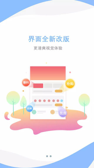 爱莒县app本客户端软件封面