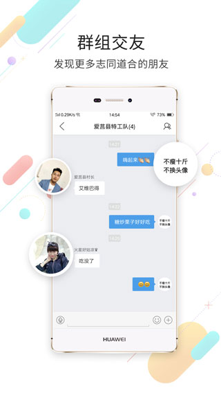 爱莒县app本客户端软件封面