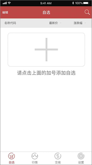 文版通app第2张手机截图