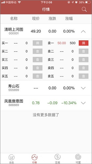 文版通app第4张手机截图