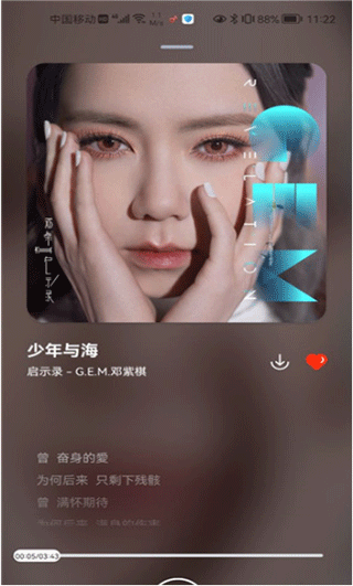 遇见音乐app第1张手机截图