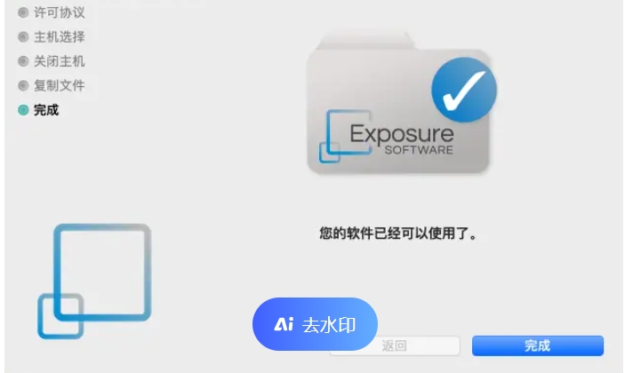 Exposure 7 Installation Step 2