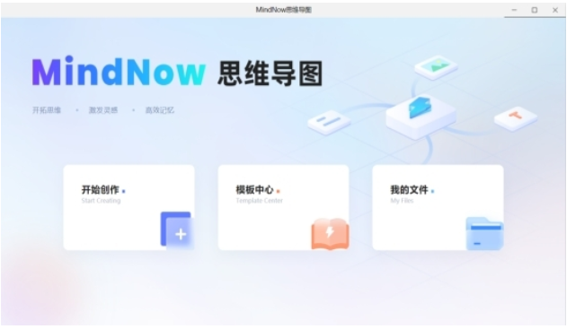 MindNow 模板示例