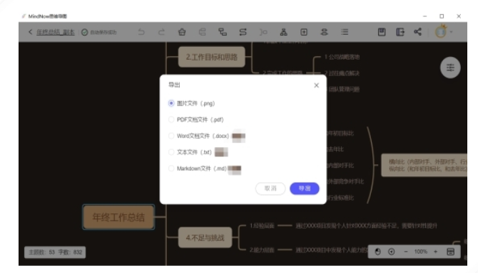 MindNow 文件链接示例