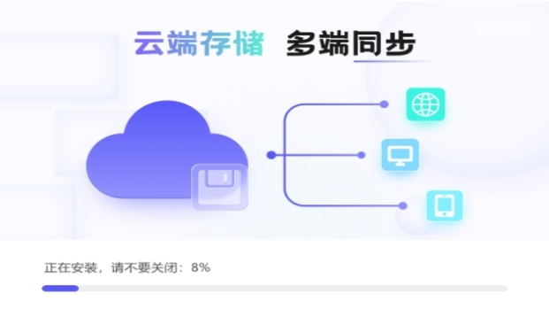 MindNow 安装提示