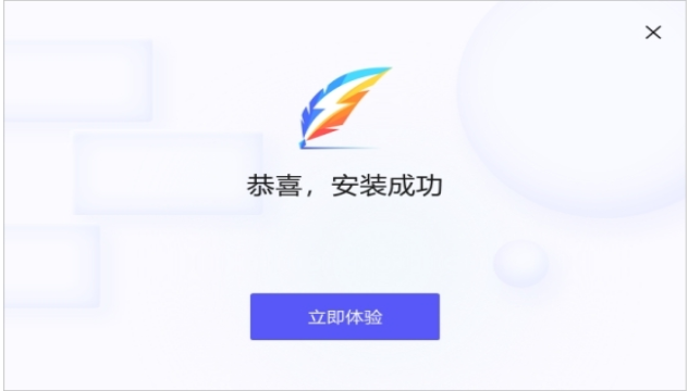MindNow 安装完成