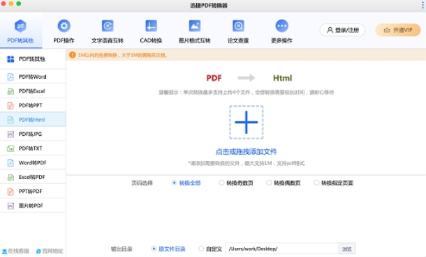软件功能