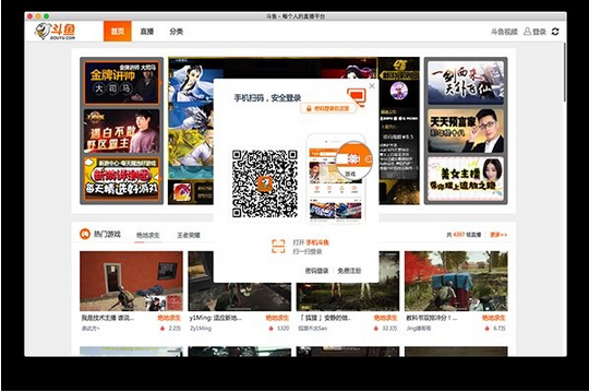 斗鱼直播Mac版界面