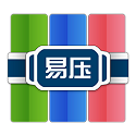 易压 v1.0.1 PC版