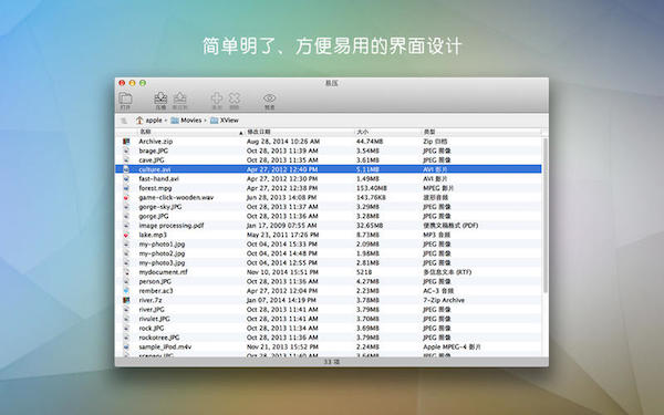 易压功能介绍