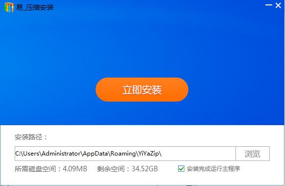 易压安装步骤1