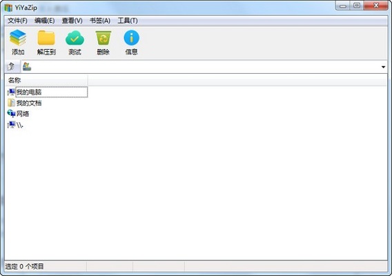 易压安装步骤3
