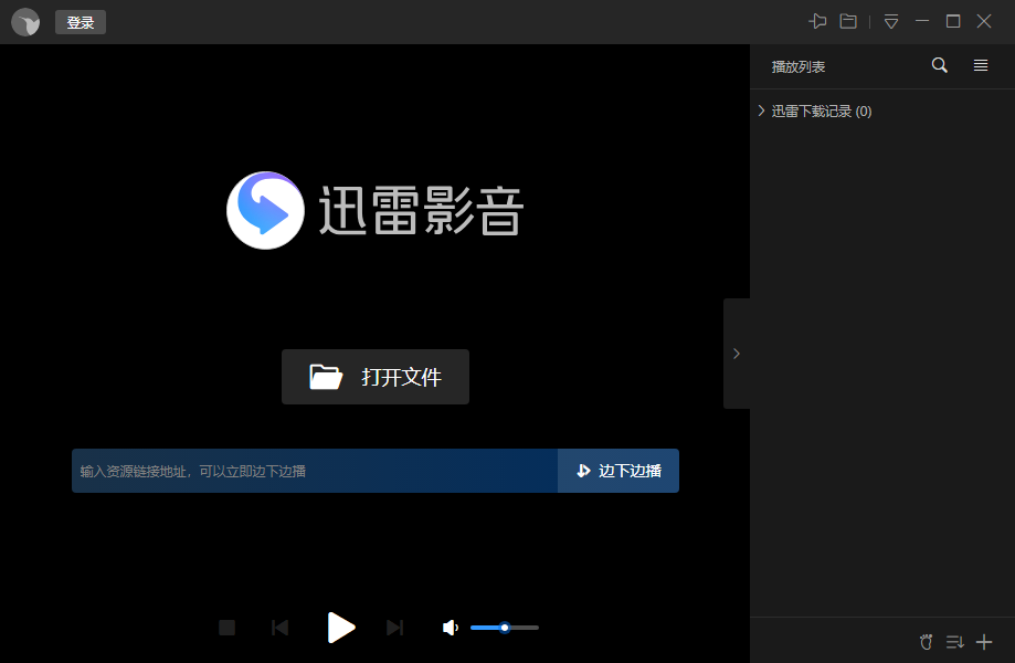 迅雷影音功能列表