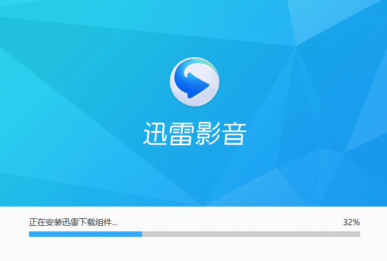 迅雷影音安装界面