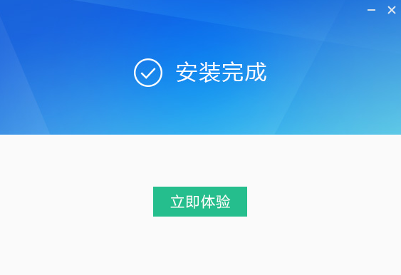 迅雷影音安装完成