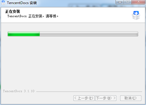 腾讯文档安装过程