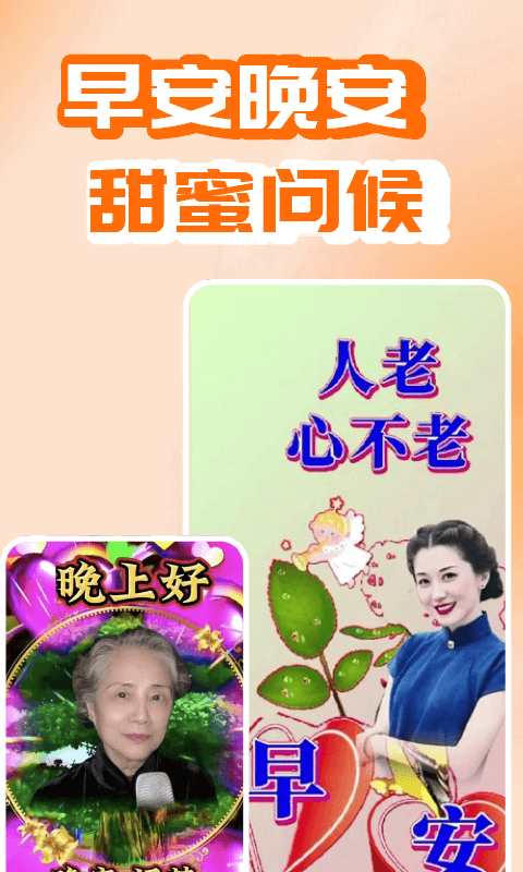 开心唱软件封面