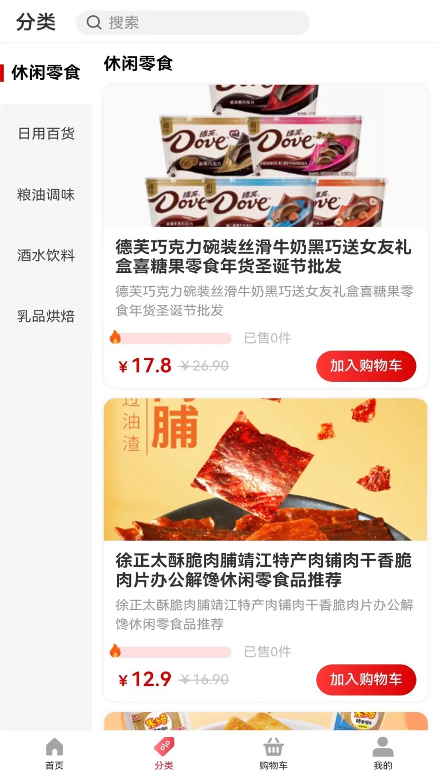 一件到家软件封面