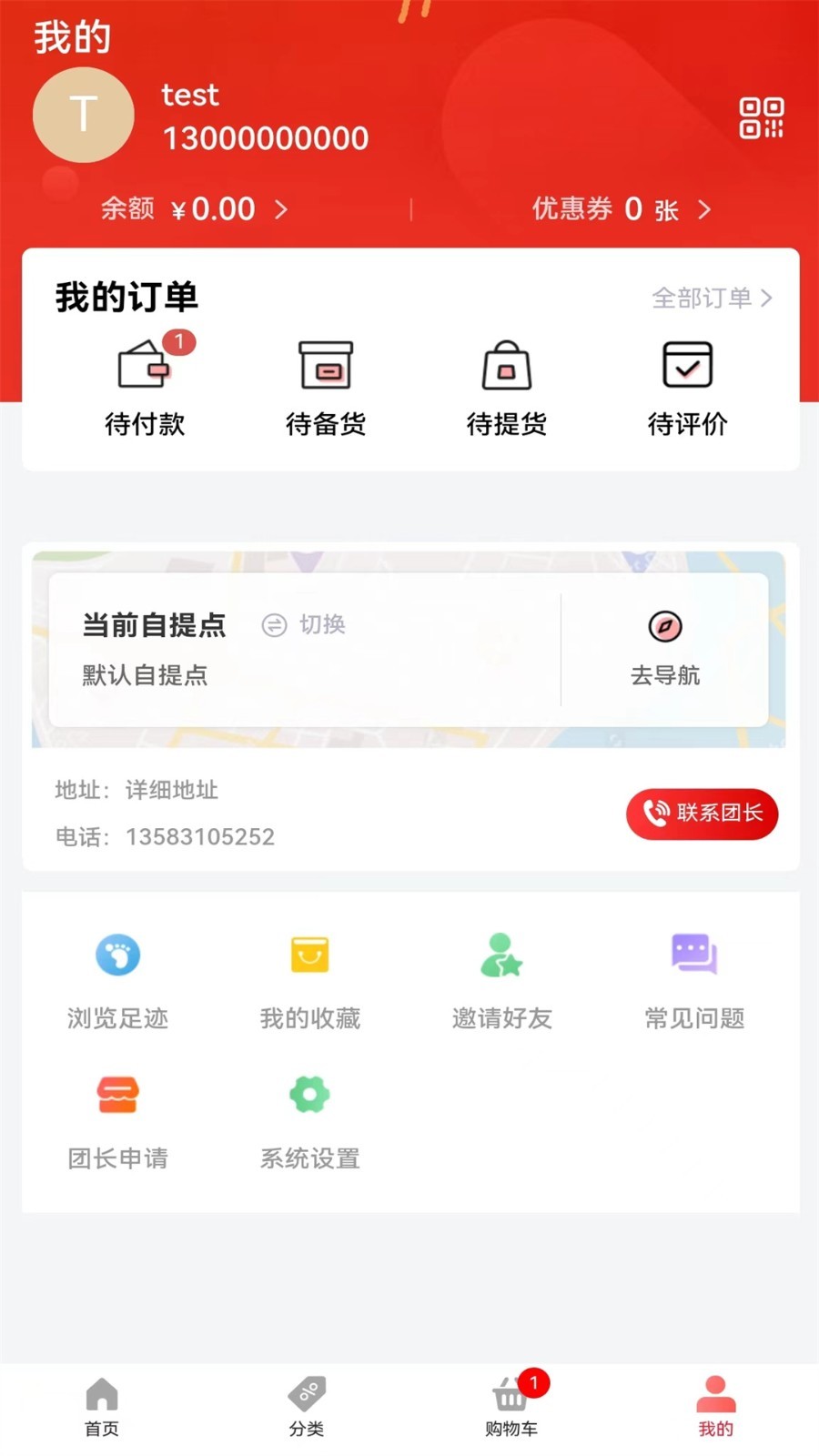 一件到家软件封面