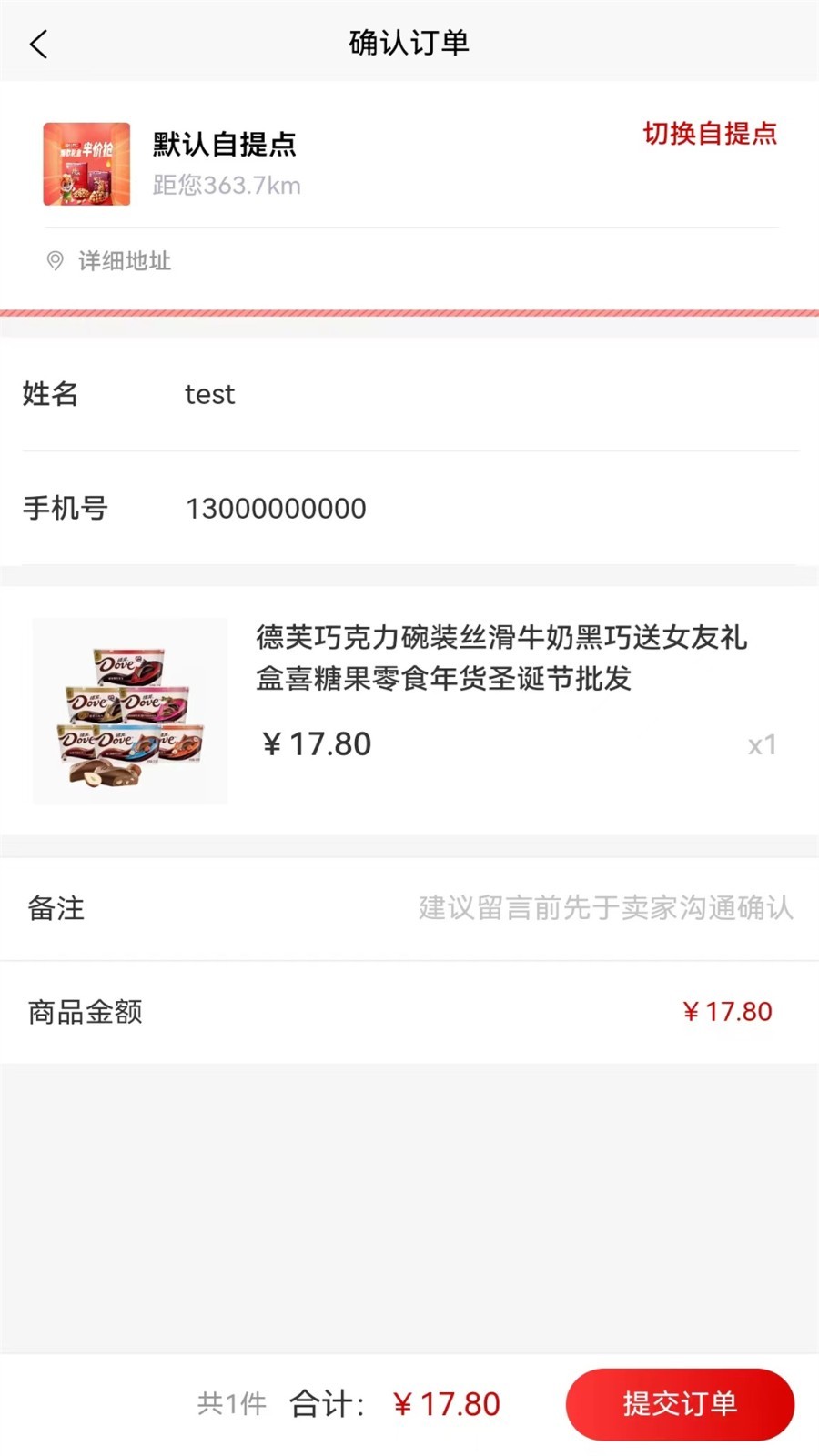 一件到家软件封面