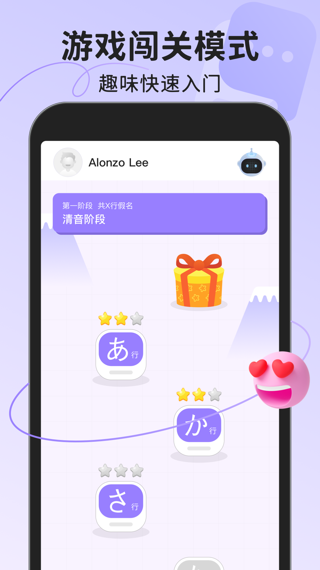 日语五十音图软件封面