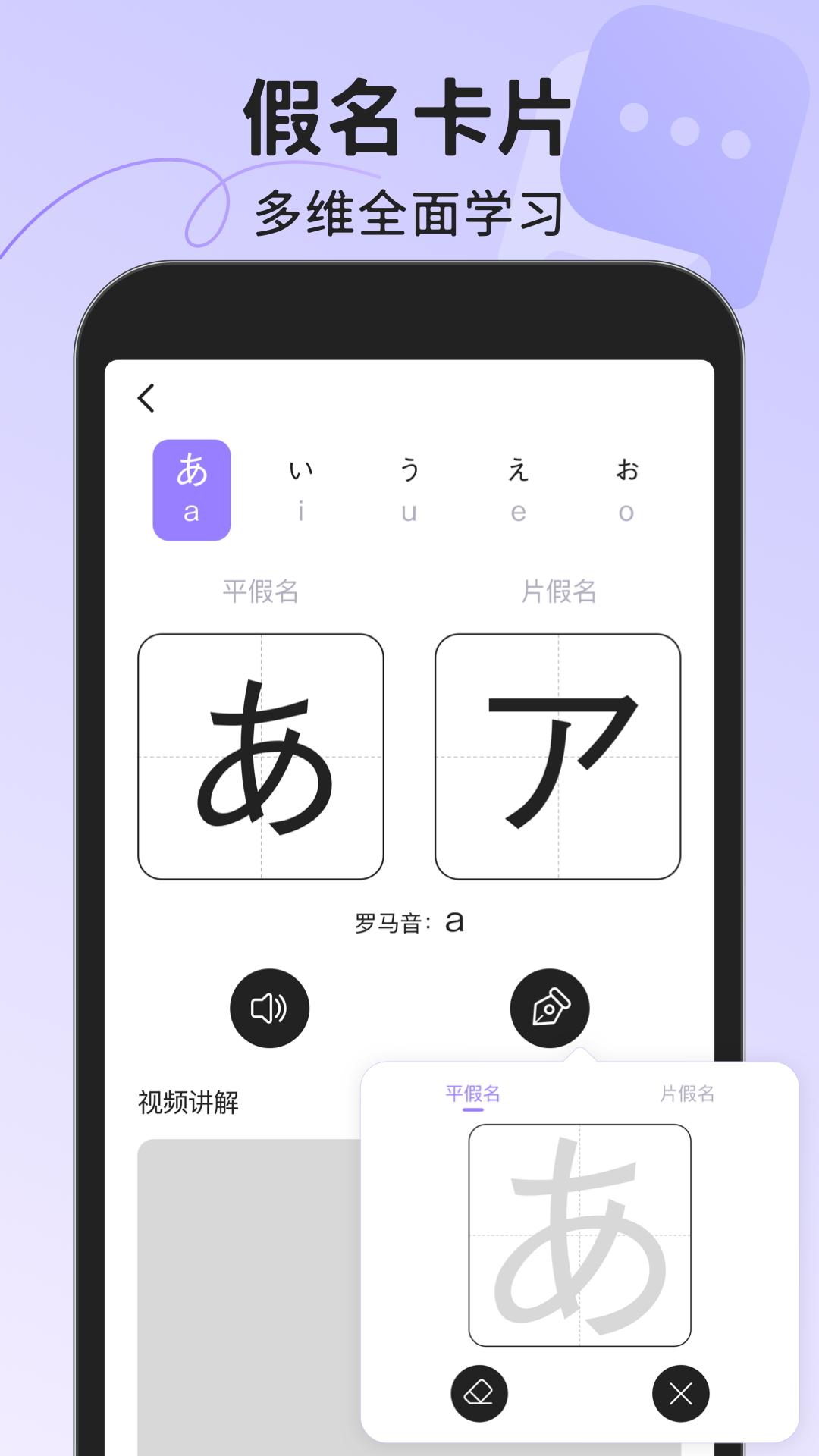日语五十音图软件封面