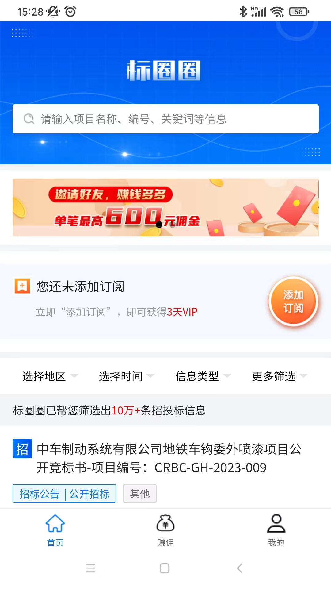 标圈圈软件封面