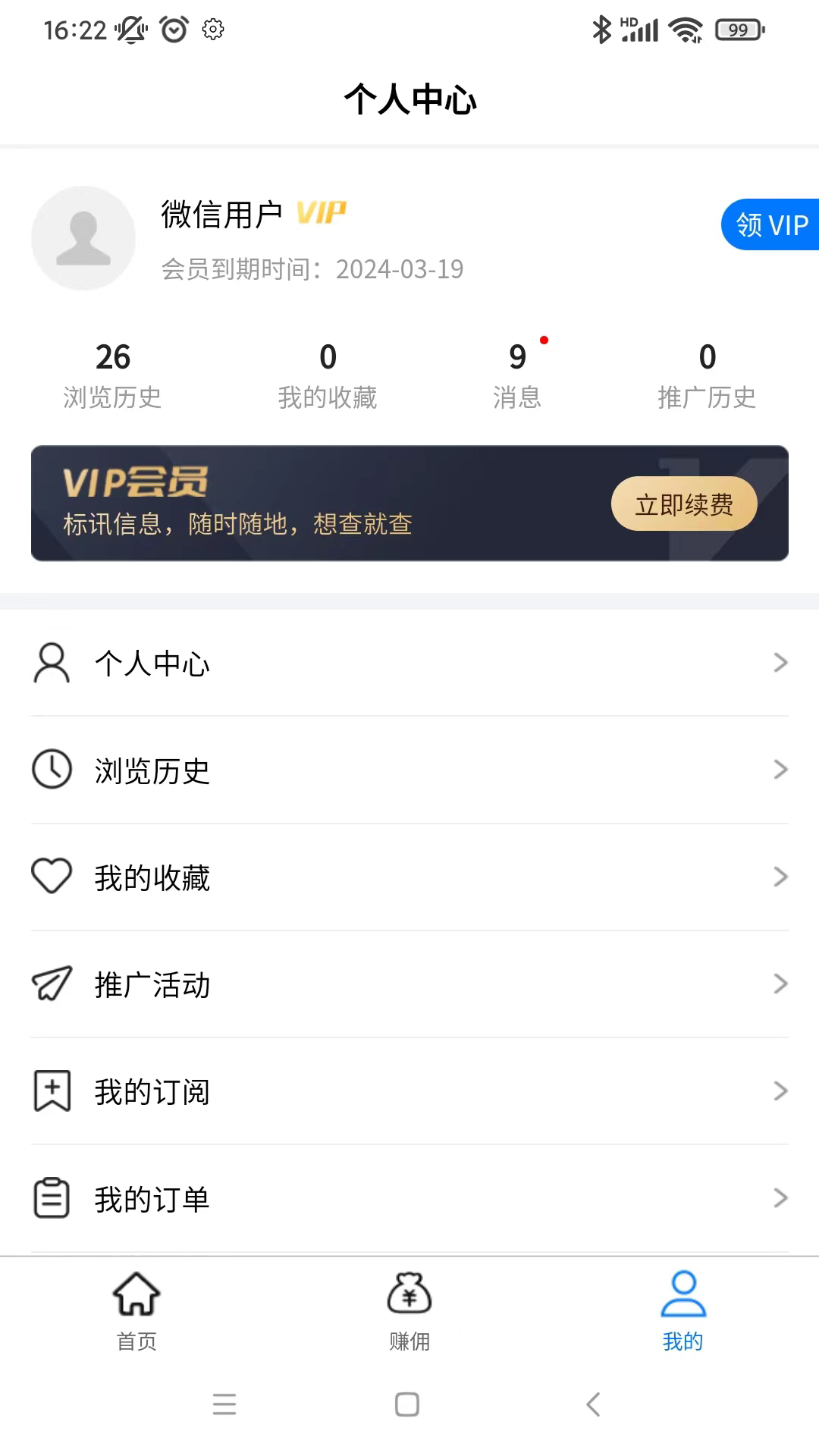 标圈圈软件封面