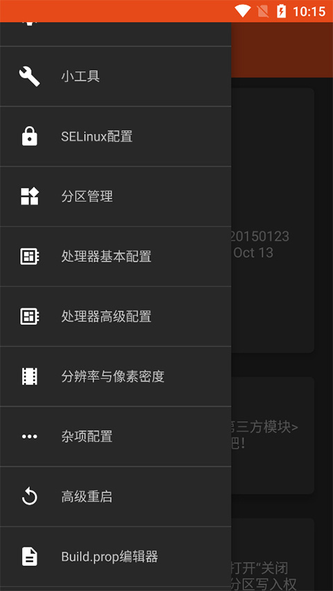 镧系统工具箱软件封面