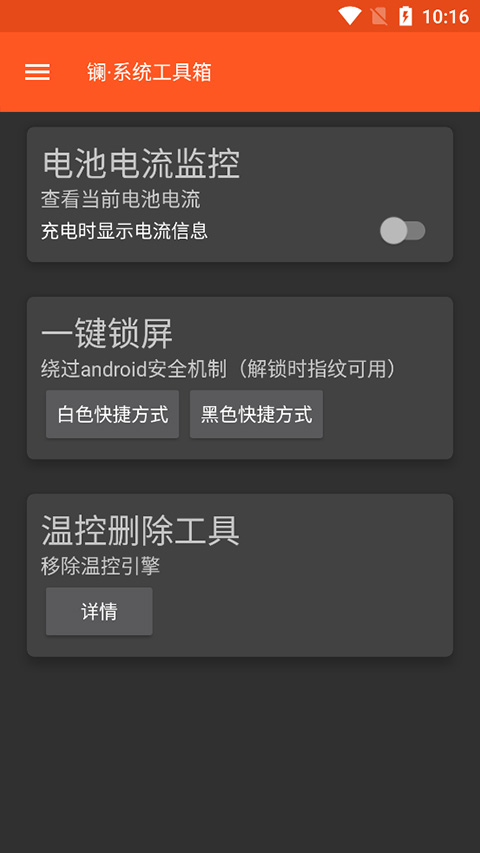 镧系统工具箱软件封面