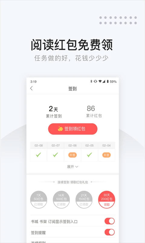 网易云阅读app本软件封面