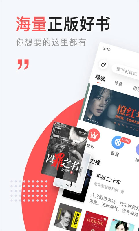网易云阅读app本软件封面